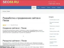 Sites similar to seo58.ru