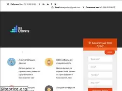 Sites similar to seoalgorithm.ru