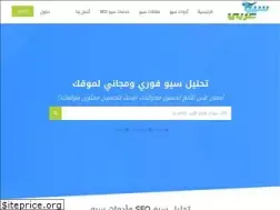 Sites similar to seoaraby.com