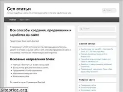 Sites similar to seoarticles.ru