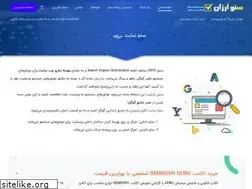Sites similar to seoarzan.ir