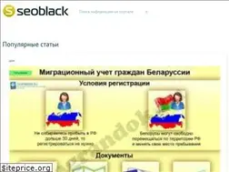 Sites similar to seoblack.ru