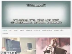Sites similar to seoblognik.ru
