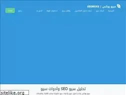 Sites similar to seoboxs.com
