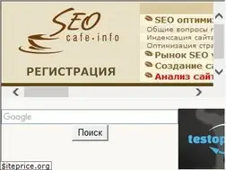 Sites similar to seocafe.info