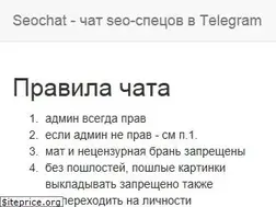 Sites similar to seochat.ru