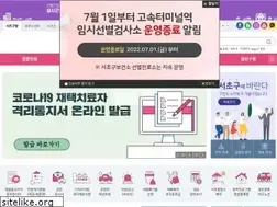 Sites similar to seocho.go.kr