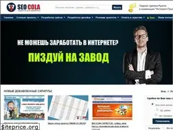 Sites similar to seocola.ru