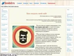Sites similar to seoded.ru