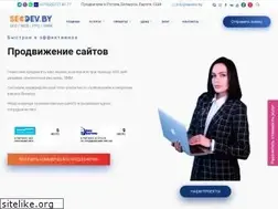 Sites similar to seodev.by
