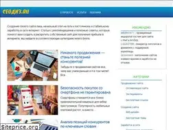 Sites similar to seodiz.ru
