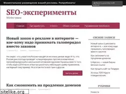 Sites similar to seoexperimenty.ru