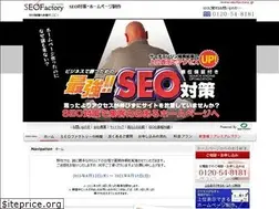 Sites similar to seofactory.jp