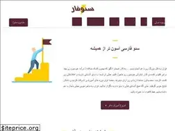Sites similar to seofar.ir