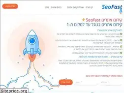 Sites similar to seofast.co.il