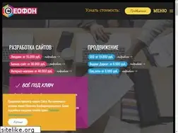 Sites similar to seofon.ru