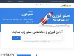 Sites similar to seofori.ir