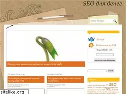 Sites similar to seoformoney.ru