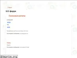 Sites similar to seoforum.site