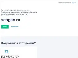 Sites similar to seogan.ru