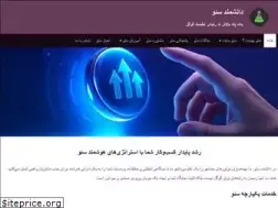 Sites similar to seogeek.ir