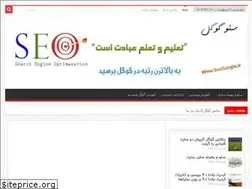 Sites similar to seogoogle.ir