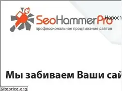 Sites similar to seohammer.pro