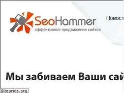 Sites similar to seohammer.ru