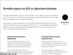 Sites similar to seohowto.ru