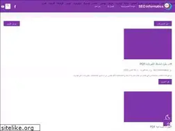 Sites similar to seoifr.com