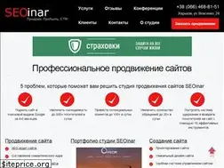 Sites similar to seoinar.com.ua