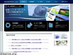 Sites similar to seokenji.com