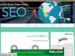 Sites similar to seolearnings.blogfa.com