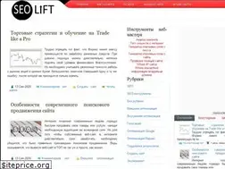 Sites similar to seolift.ru