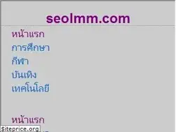 Sites similar to seolmm.com
