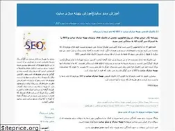 Sites similar to seomanagement.blogfa.com