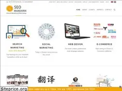 Sites similar to seomandarin.com