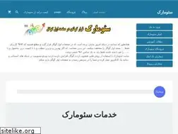 Sites similar to seomark.ir