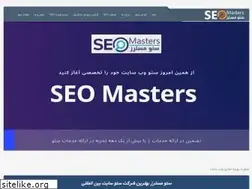 Sites similar to seomasters.ir