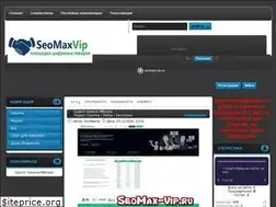 Sites similar to seomax-vip.ru