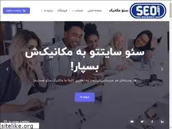 Sites similar to seomechanic.ir