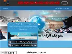 Sites similar to seomir.ir