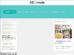 Sites similar to seomode.jp