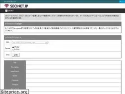 Sites similar to seonet.jp