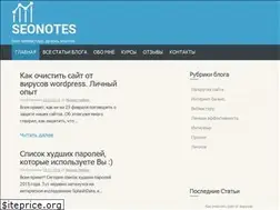 Sites similar to seonotes.com.ua