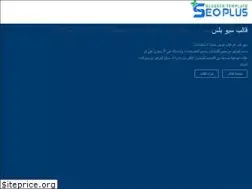 Sites similar to seoplus-template.com