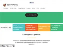 Sites similar to seopractic.com.ua