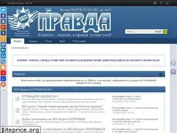 Sites similar to seopravda.ru