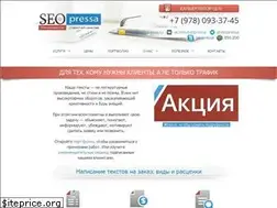 Sites similar to seopressa.ru
