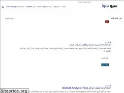 Sites similar to seosawa.com
